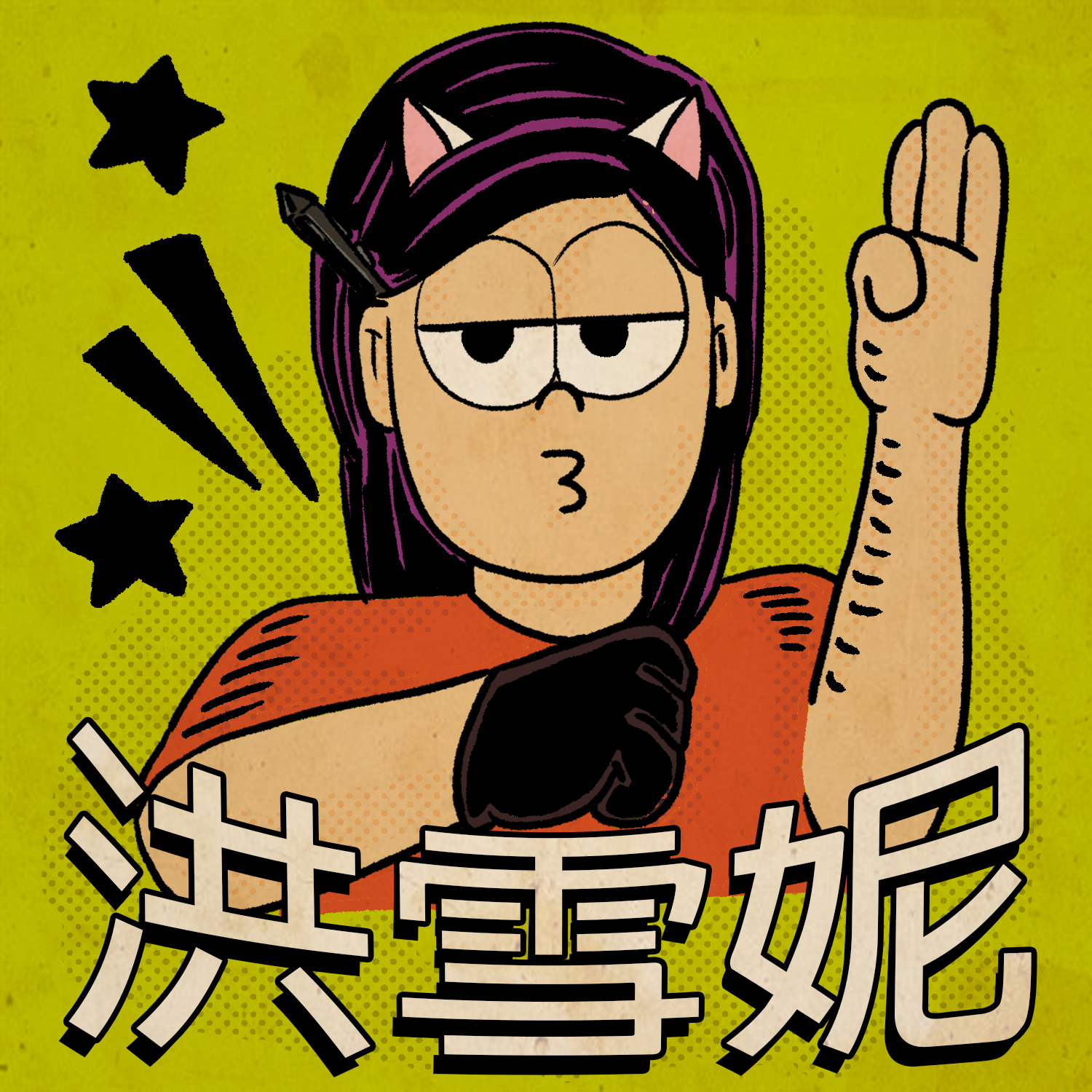 user avatar image for Cheri Ong