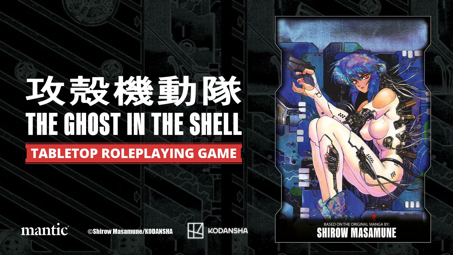 The Ghost in the Shell: Tabletop Roleplaying Game