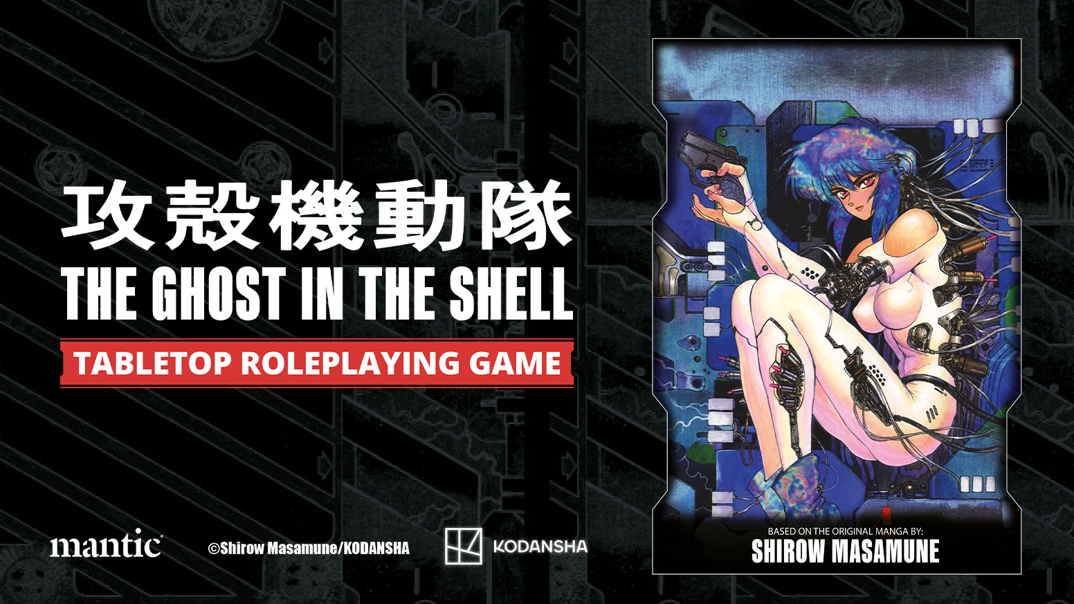 The Ghost in the Shell: Tabletop Roleplaying Game