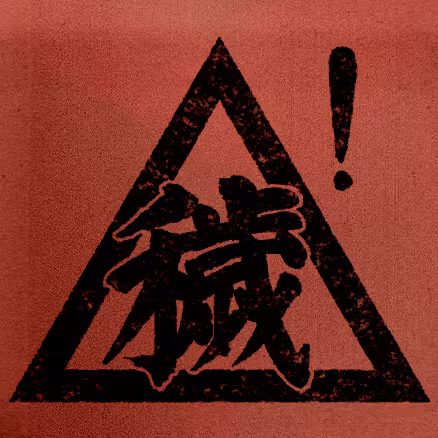 Kegare and how it affects Tokyo