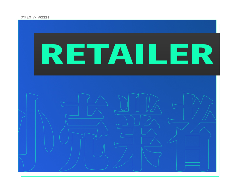 Retailer
