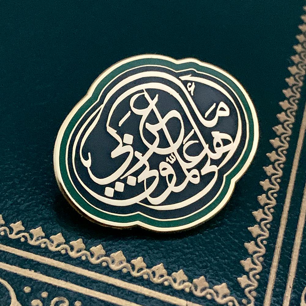 ENAMEL PIN: My Parents Never Taught Me Arabic