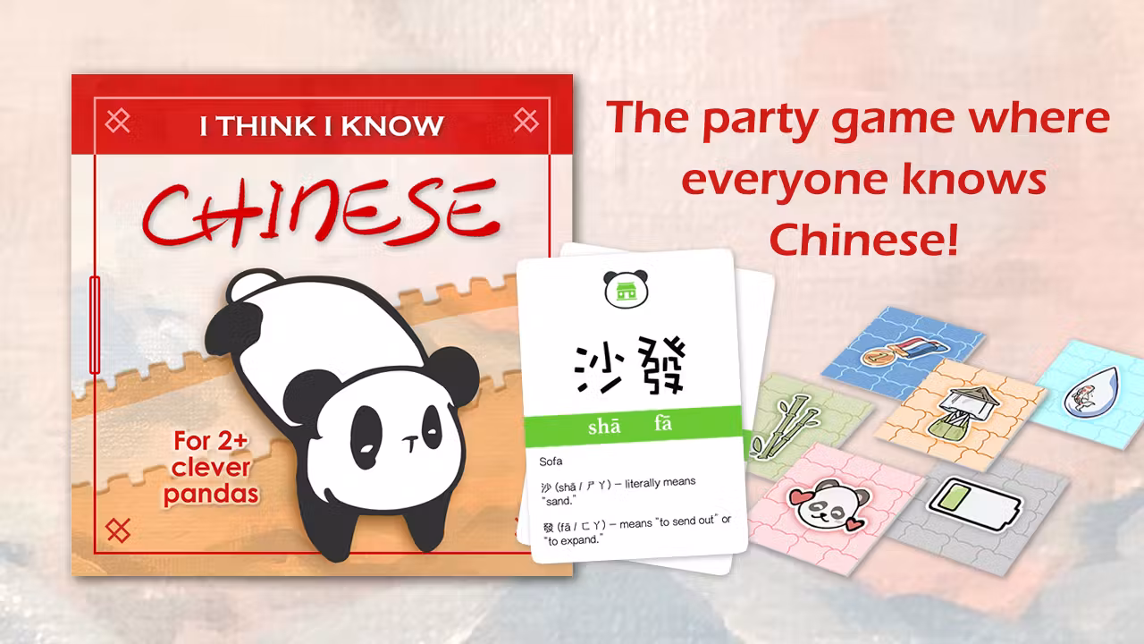 I think I know Chinese