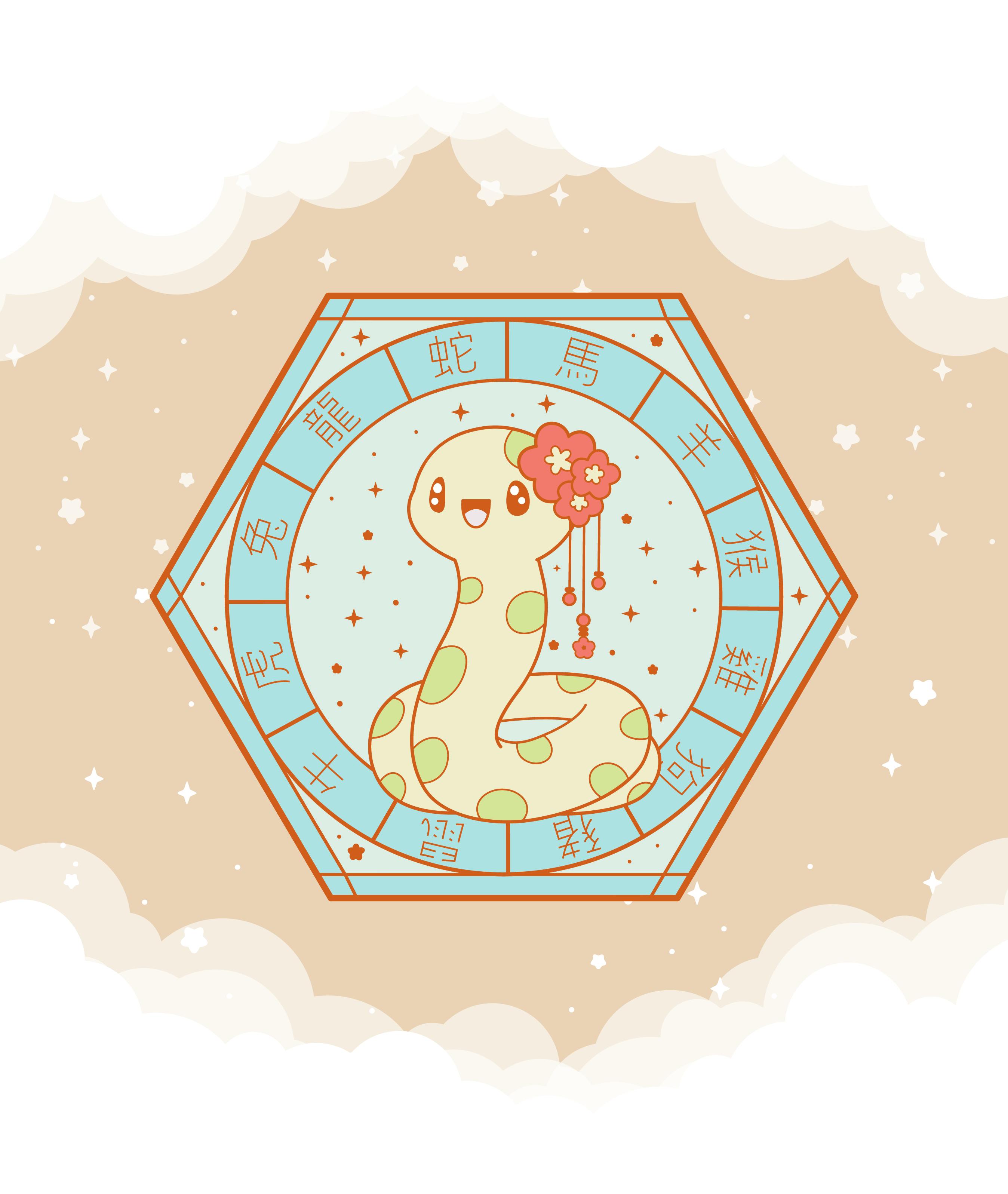 ✦ Year of the Snake