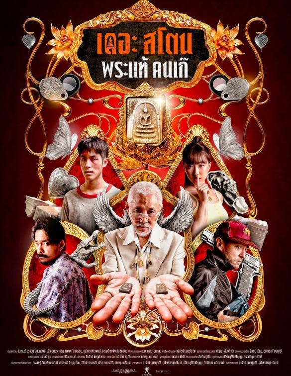 ~ เดอะ สโตน พระแท้ คนเก๊ (The Stone) เต็มเรื่อง พากย์ไทย/ซับไทย HD 2025 ดูหนังใหม่ฟรี ไม่มีโฆษณา